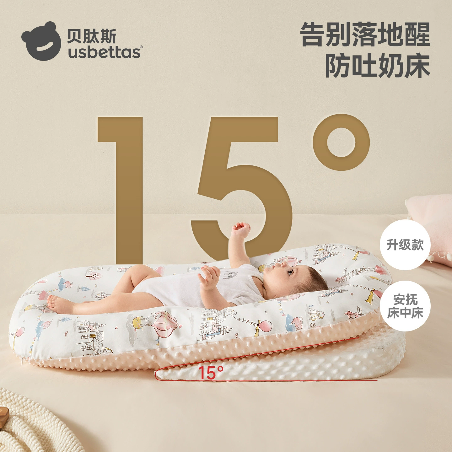 Betis подушка для кровати-в-кровати, наклонная подушка «два в одном», комфорт для сна новорожденного, портативный спальный коврик для детской кроватки с защитой от прыжков