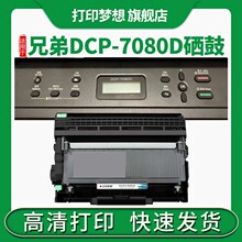 �m���ֵ�Brother DCP-7080D����һ�w�C������̼�ۺ�TN2325ī�ۺ�