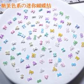 糖果色冰透迷你蝴蝶结美甲饰品可爱指甲配饰飘带领结穿戴甲小配件