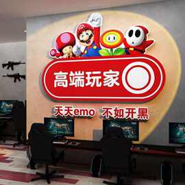网红超级玛丽马里奥贴纸电竞房间墙面装饰布置网吧壁画直播间摆件