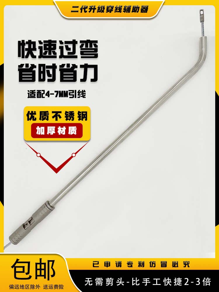 手动穿线器辅助穿线PVC管铁管电工暗管布线墙体穿线工具电线