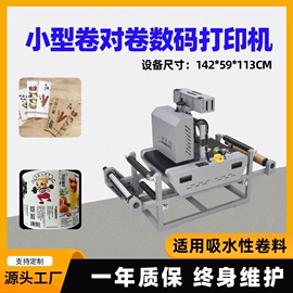 数码印刷机;UV打印机;印刷设备配件