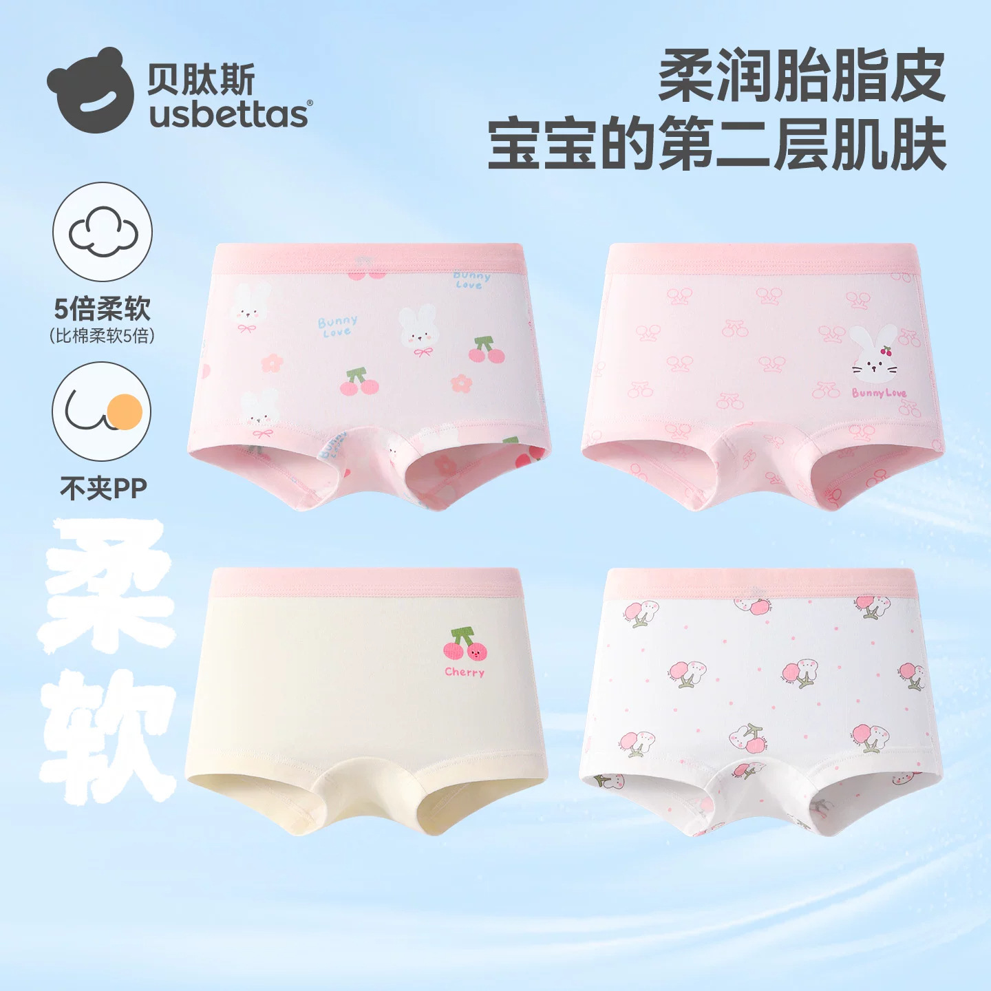 Betas [Vernix Caseina] Girls' Underwear, Pure Cotton, Class A, Suitable for Medium and Large Children, Does Not Hug Bottom, Baby Girl's Boxer Briefs