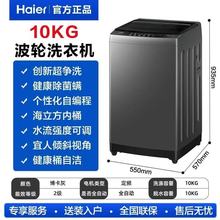 海尔10KG大容量波轮洗衣机大神童系列全自动家用