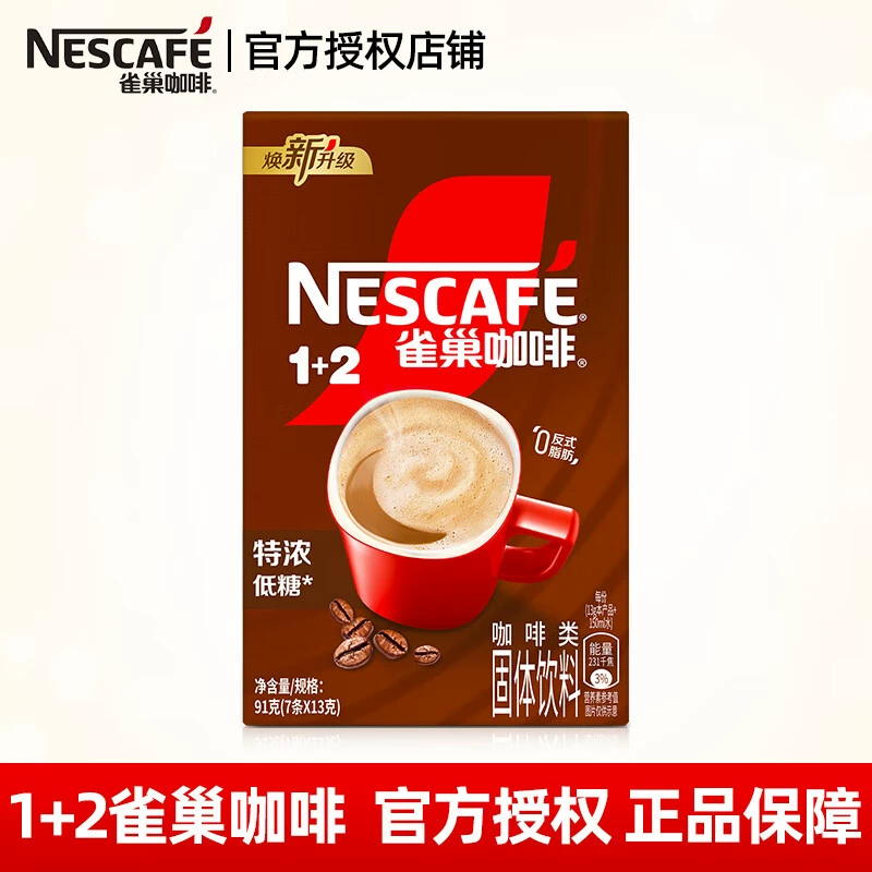 Nestle 1+2 micro-grind, 7 instant coffee, rich aroma, office