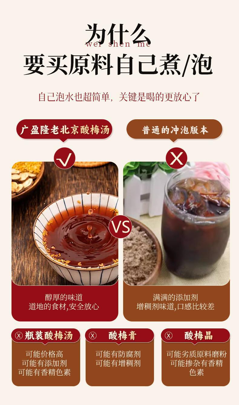 Chenpi Hawthorn Sour Plum Herbal Tea 10g x 10 Bags Cold Brew Tangerine Peel Roselle Drink in use