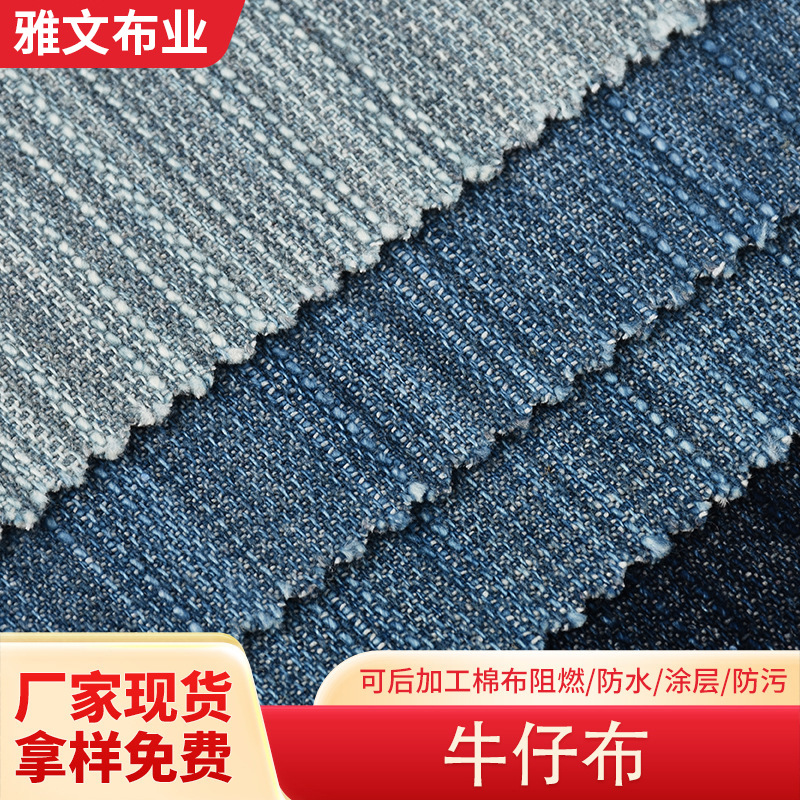 工厂现货批发拟态牛仔面料直筒牛仔女口袋设计感潮流阔腿面料