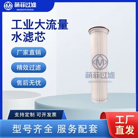 滤筒;滤芯;滤网