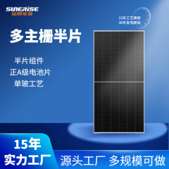 ソーラーパネル単結晶シリコン太陽光発電パネル太陽光発電モジュール発電パネルシステム効率的な工場直接
