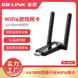 无线网卡;wifi模块;路由器