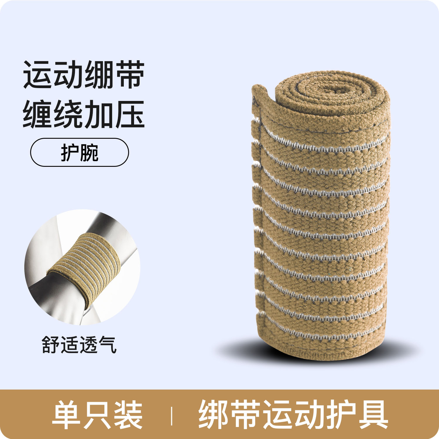 Elástico envuelto al aire libre autoadhesivo compresión vendaje rodilla fija codo muñeca tobillo elástico pantorrilla al por mayor