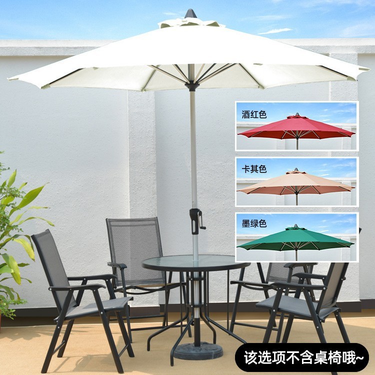 中柱伞户外遮阳伞室外奶茶店桌椅带伞摆摊太阳伞花园户外伞庭院伞|undefined