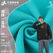 重磅国潮牌一体绒卫衣布料 超厚一体绒面料 抓毛绒全棉连帽卫衣布