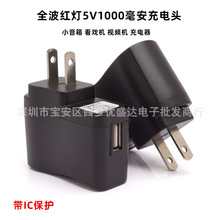 5V1000MA毫安 IC视频机老人机看戏机老人手机充电头 全波1A充电器