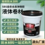 屋顶楼面涂刷液体涂料