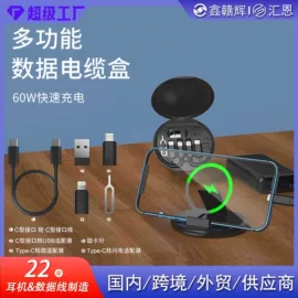 手机数据线;蓝牙耳机;手机转接头