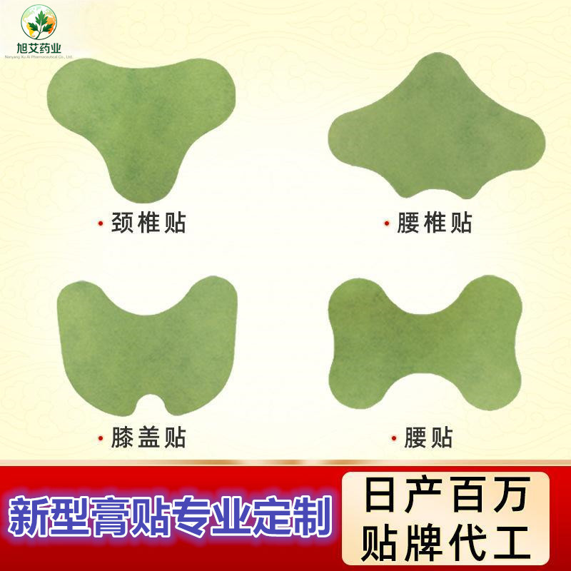 艾草贴膝盖贴艾灸贴肩颈关节大肚三伏贴暖贴腰椎贴颈椎贴批发便携