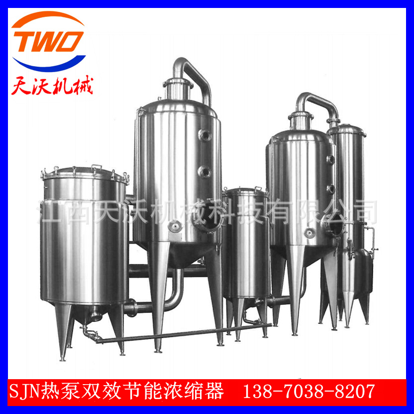 中药材浓缩设备 SN真空减压浓缩器 QN球型真空减压浓缩罐江西天沃