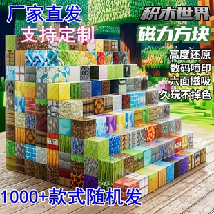 Магнитный конструктор «Мой мир» блоки DIY