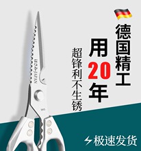 日本原装进口剪刀sk5不锈钢厨房剪刀食品级杀鸡鸭鹅专用食用剪刀