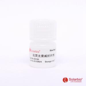 S2100 ���ɹ�˥�p��Ƭ�� Mounting Medium��antifading ������