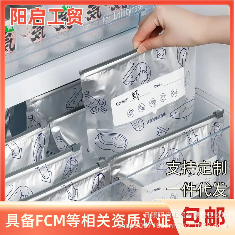 Silver Aluminum Foil Food Preservation Bag Refrigerator Food Storage Bag Ziplock Bag Slide Lock Reusable Fresh-Keeping Bag Silver Aluminum Foil Food Preservation Bag Refrigerator Food Storage Bag Ziplock Bag Slide Lock Reusable Fresh-Keeping Bag