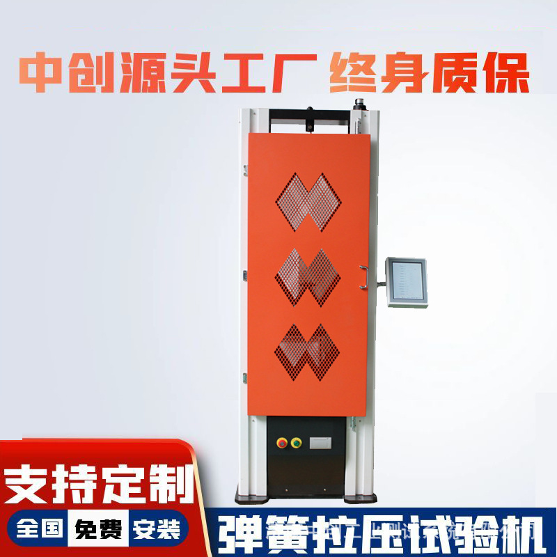 数显弹簧试验机\弹簧拉力试验机\ 10kN弹性体压力测试机价格