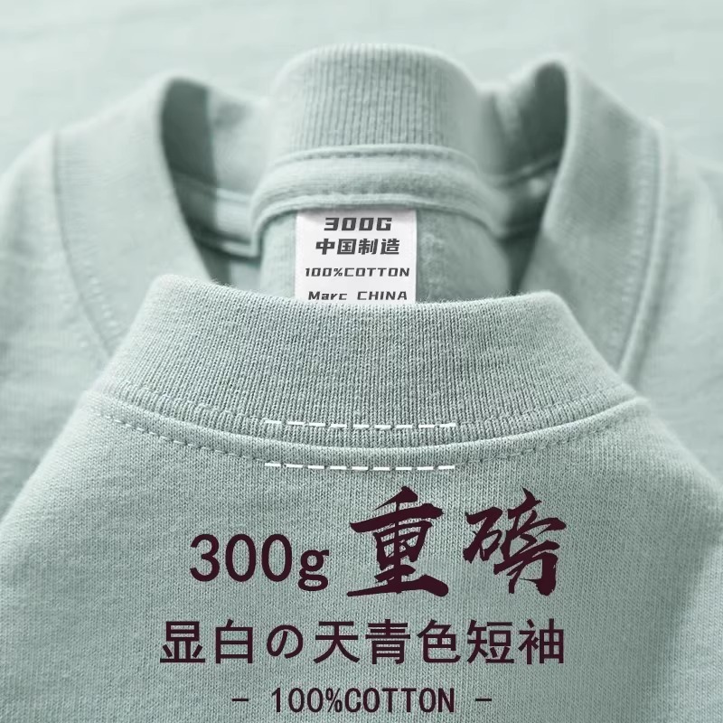 新疆綿300g重ポンド純綿丸襟半袖tシャツ男女モデルゆるいカジュアル大サイズ半袖底上着|undefined
