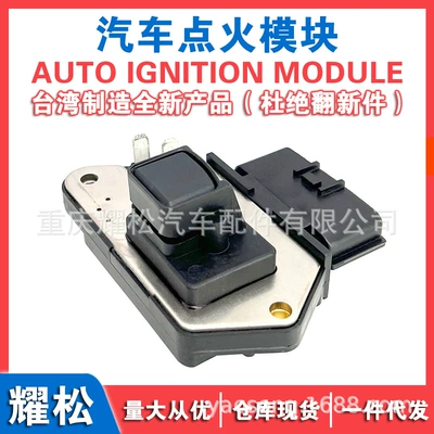 RSB-57 for Honda Civic V Rover 400 RSB57 22100-72B00 ignition module