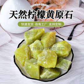 厂家供应天然柠檬黄原石大颗粒香薰石扩香石消磁石鱼缸水池装饰石