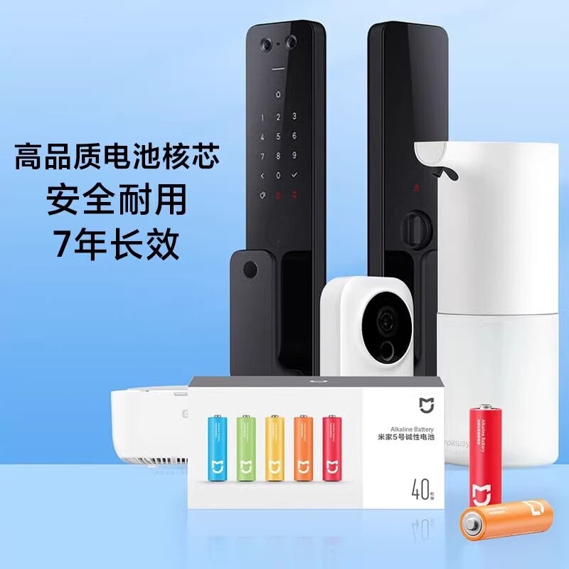 Xiao miホームレインボーバッテリー5号7号アルカリ電池おもちゃマウス小型家電使い捨てエコ乾電池|undefined