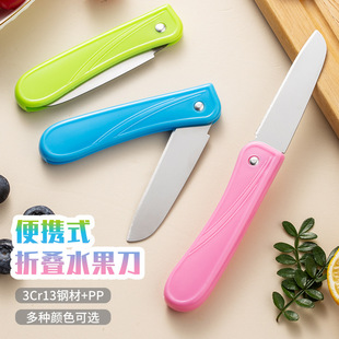 Multifunctional fruit knife household kitchen peeler folding knife peeler melon Planer stainless steel portable Peeler