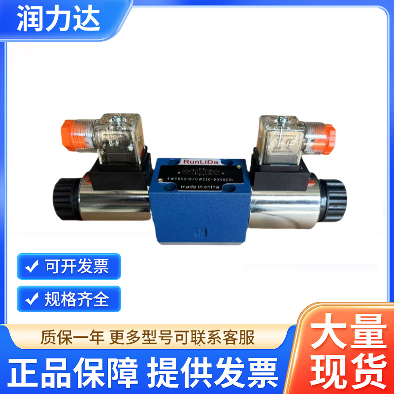 4WE6G电磁阀各种电磁换向阀电动换向阀