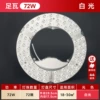 Wide version, super bright, no flicker, 72W Φ28.5cm white light, single circle