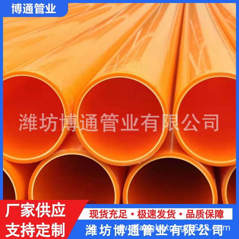 mpp电力管直埋拖拉 MPP顶管高压电力管 改性聚丙烯电力电缆保护管