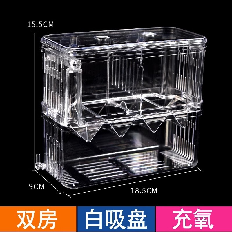 水槽孵化ボックス、グッピー、ベタ隔離ボックス、小型水槽、稚魚、小型魚産卵器、水族館酸素繁殖ボックス|undefined