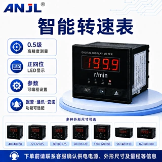 AJL195U-5K1量程可设可配变频器模拟信号用 智能转速表数字米分表