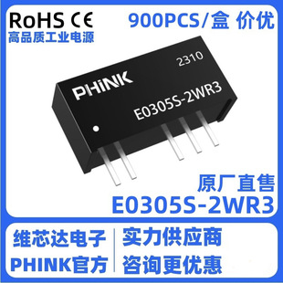 E0305S-2W 2WR3 ����ݔ��3.3V�D&plusmn;5V�p·ݔ�� 3KV���xDC-DC�Դ