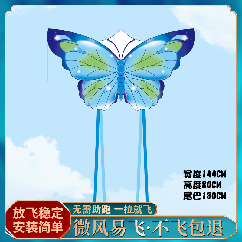 1.44m 특별한 모양의 푸른 나비 구형 스타일