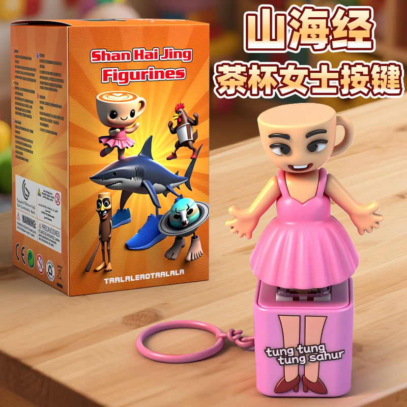 按键木棍人山海经tungtungtungsahur语音闪光钥匙扣解压玩具盲盒|undefined