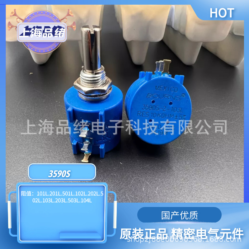 国产优质 BOURNS 电位器 3590S-2-502L 5K 等阻值齐全 实体店