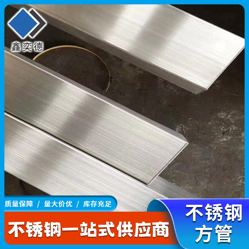 316工程不锈钢方管 工业切割无指纹不锈钢方管 304L不锈钢方管