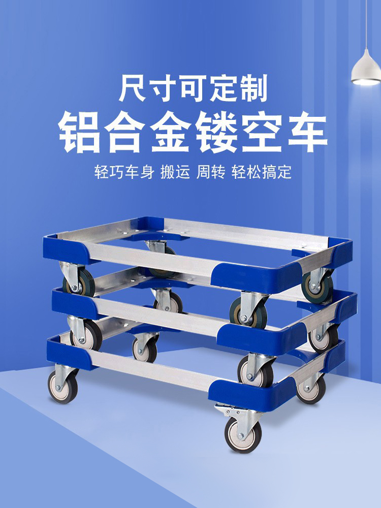 铝合金乌龟车平板车周转箱车周转车框架车镂空车手推车四轮搬运车