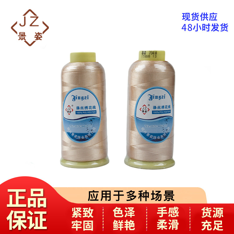 绣花线涤纶线108D5000线电脑码电脑绣线工艺服装刺绣线厂家批发
