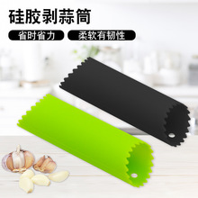 跨境硅胶剥蒜器手动大蒜剥皮器葱头去皮波点揉蒜器蒜泥器工具拍蒜