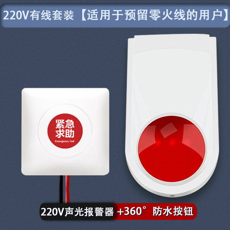 108聲光220v+防水按鈕.jpg