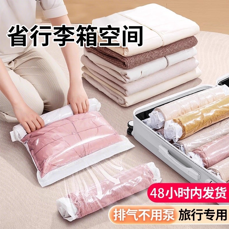 Vacuum-Free Travel Roll-Up Storage Bags, Vacuum Compression Bags for Suitcases, Essential for Packing Clothes and down Jackets