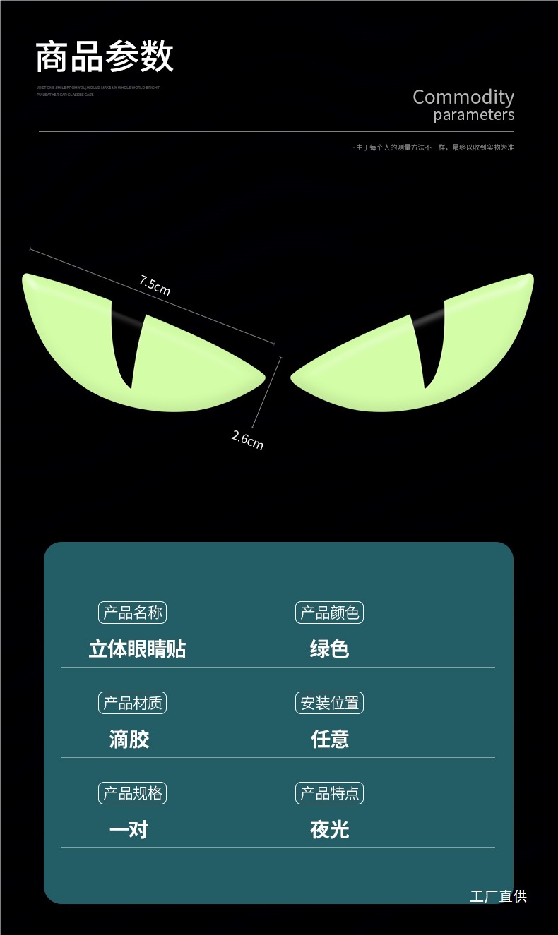 Devil's Eye Car Sticker, Electric Vehicle Sticker, Motorcycle Helmet Luminous Decoration, Car Reflective Sticker, 3D Stereo Car Sticker