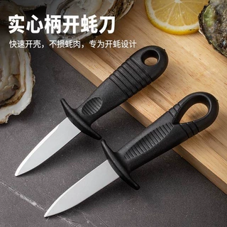 生蚝刀不锈钢专用加厚耐用撬蚝工具开蚝神器商用开扇贝海蛎子牡蛎