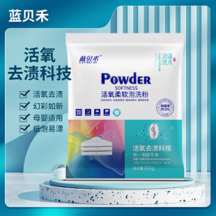[14 Bags] Blue Beige Bubble Washing Powder, Sterilization, Brightening, Stain Removal, Active Oxygen Washing Powder, Fresh Oxygen for Home Use